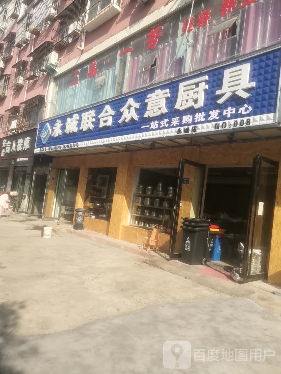 安民盲人按磨