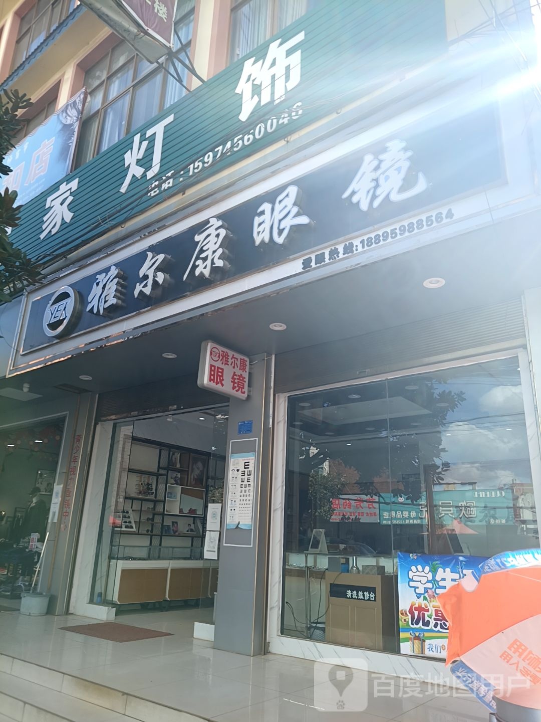 宜佳灯饰