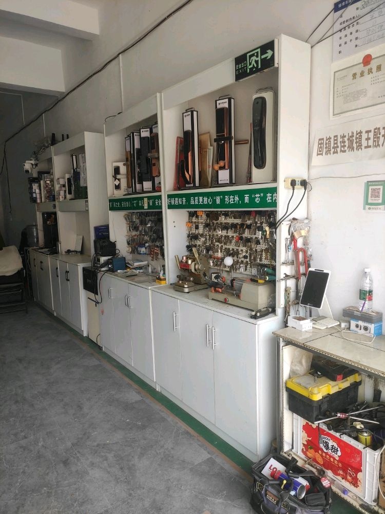 王殷开锁汽车钥匙