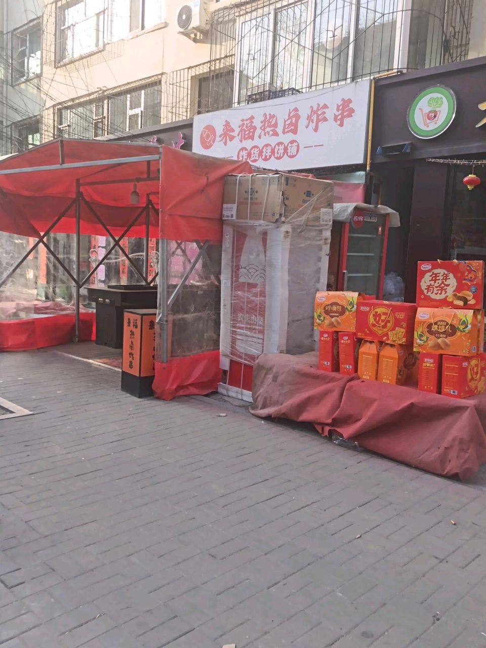 来福热卤炸串