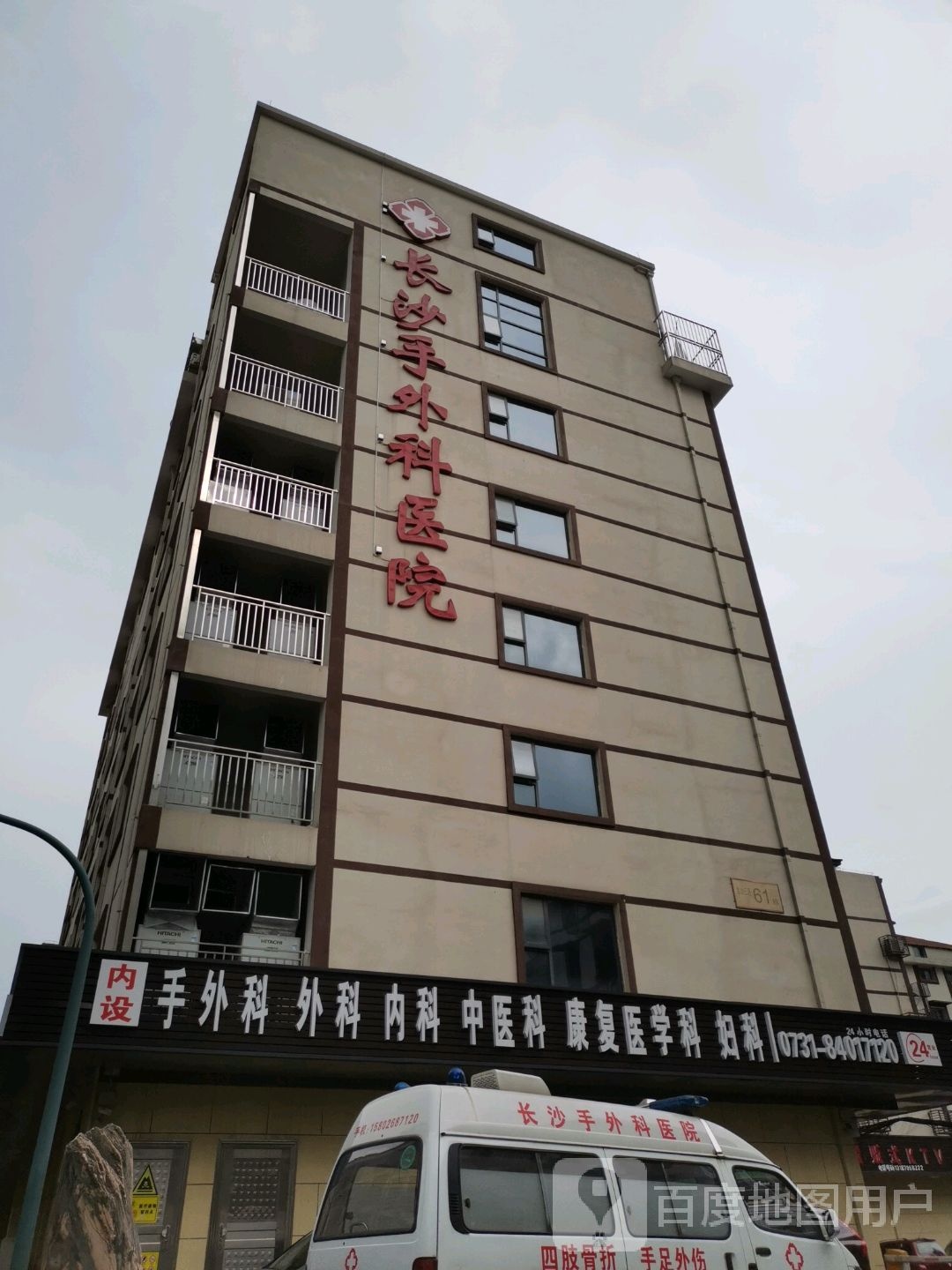 星沙三区61栋-内外科