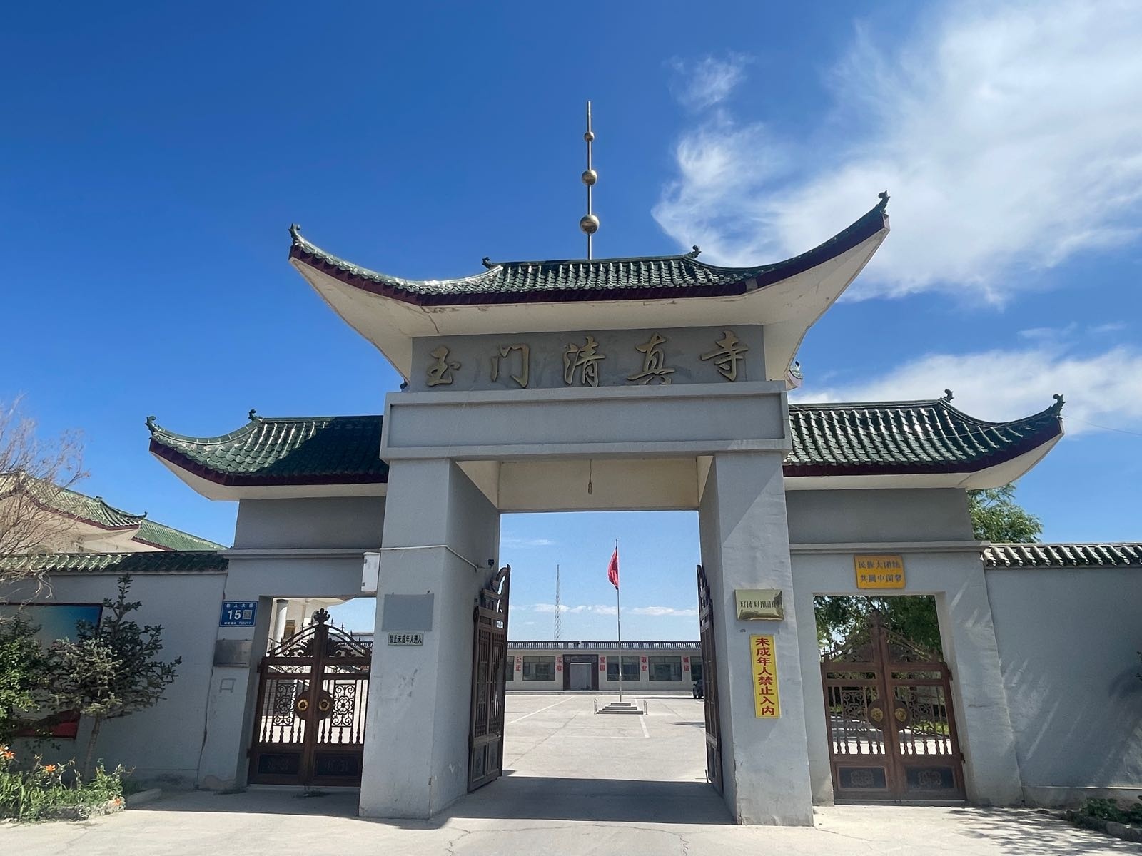 玉门清真大寺-南门