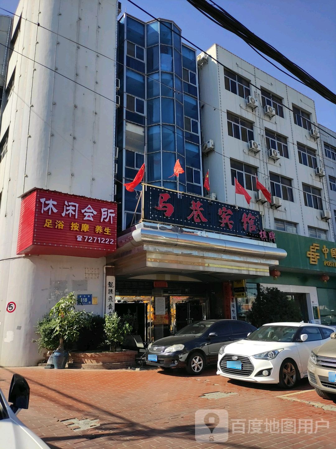 休闲会所足按摩