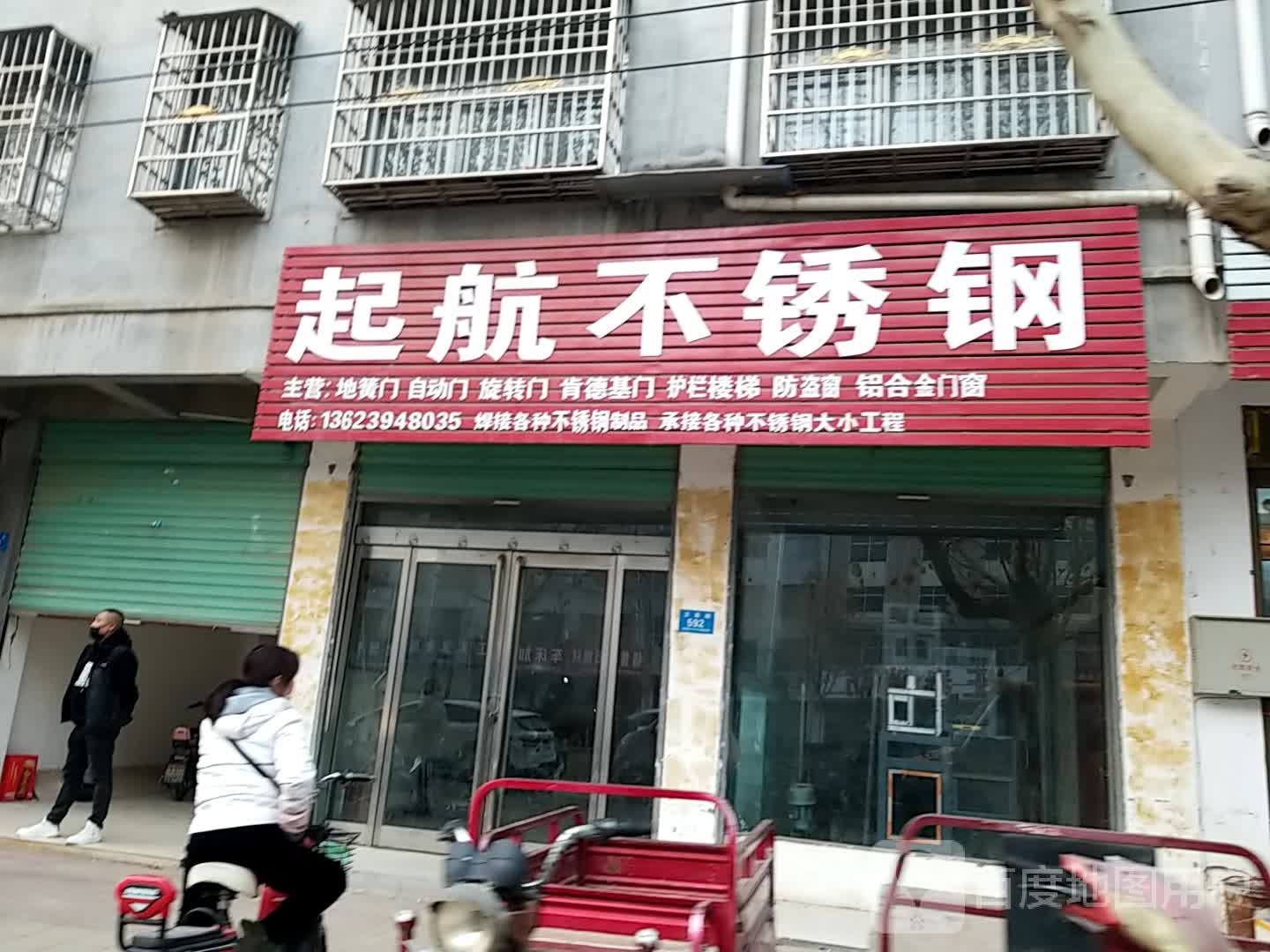 鹿邑县起航不锈钢