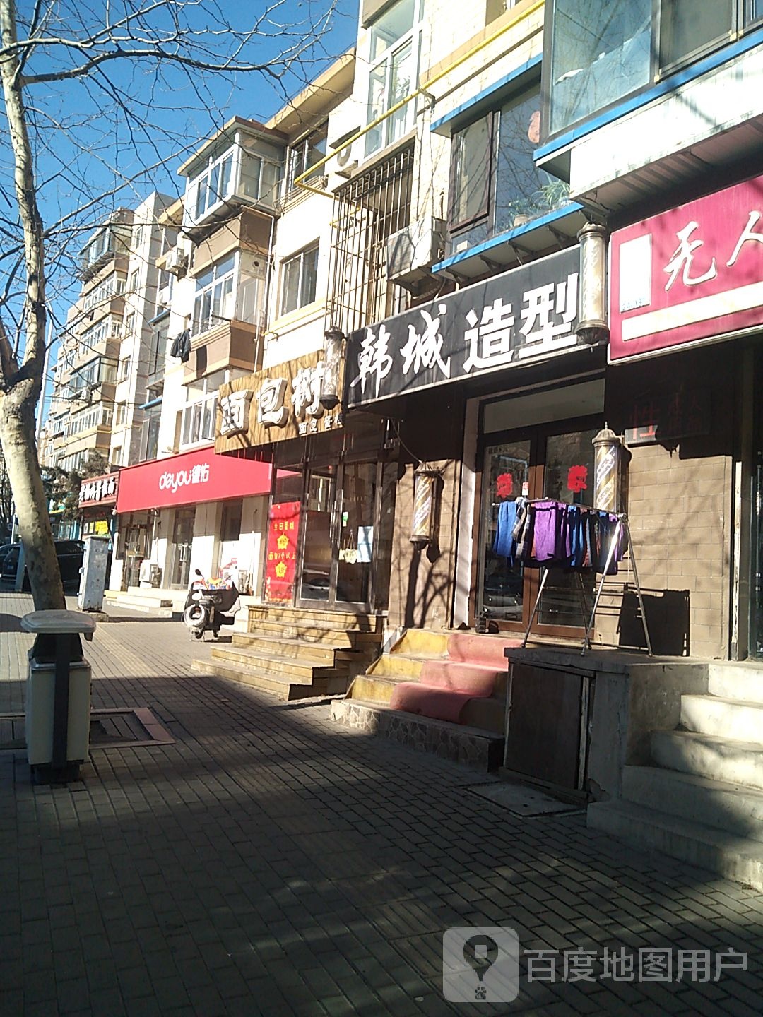 韩城造型(大连店)
