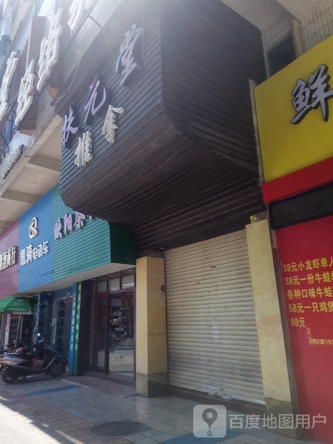 扶堂戋巷元推拿