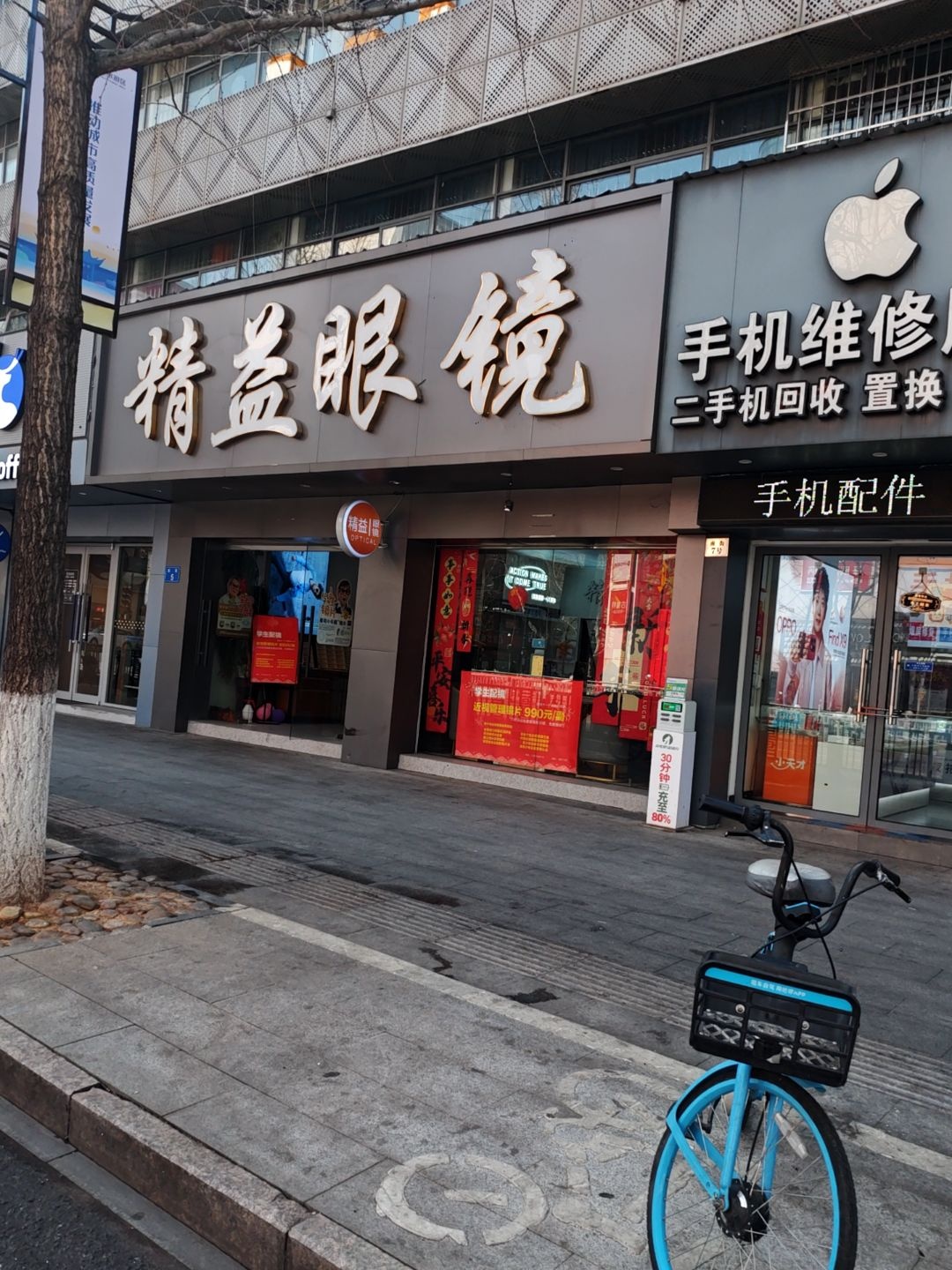 手机维修服务
