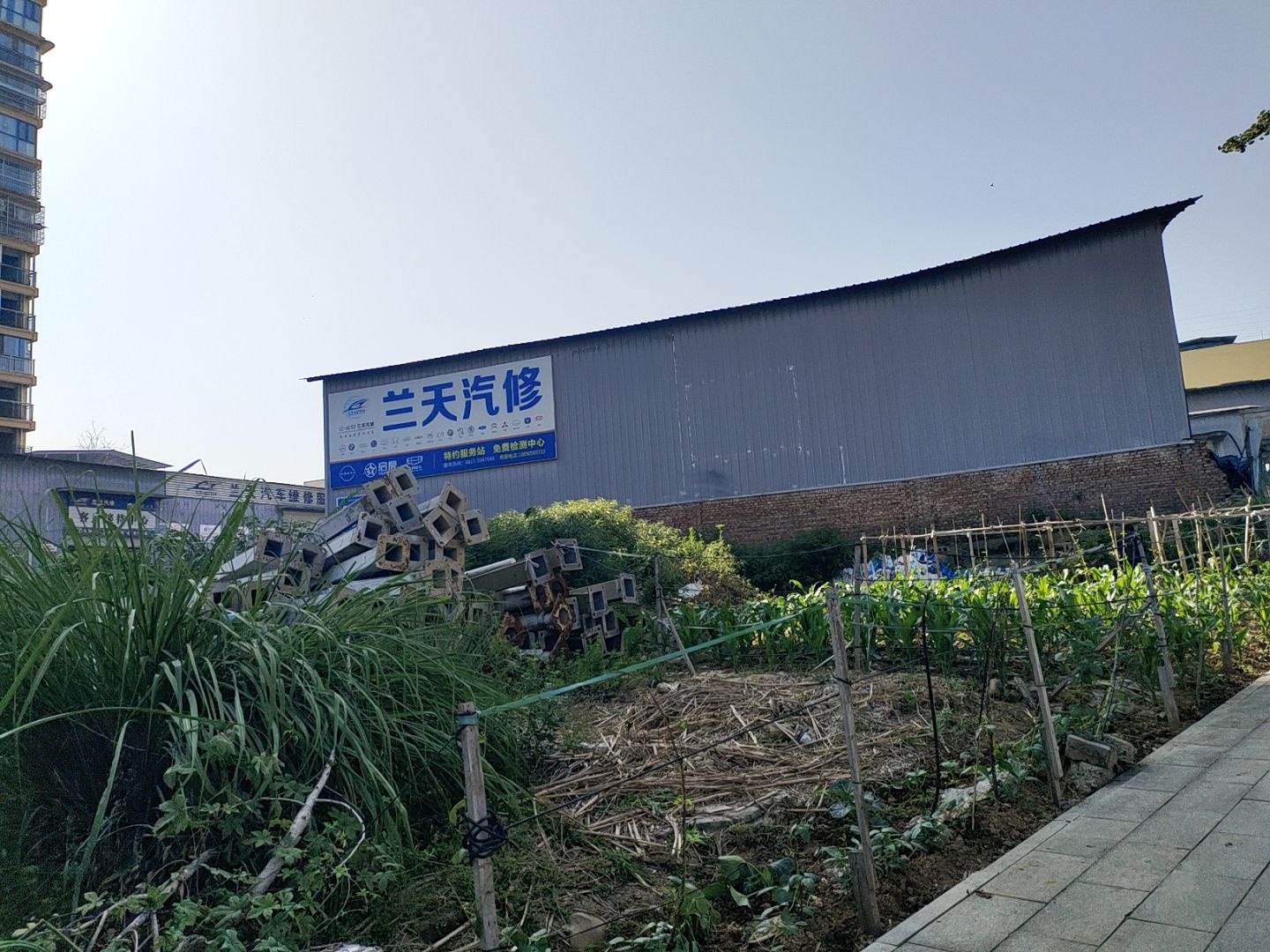 兰天汽修