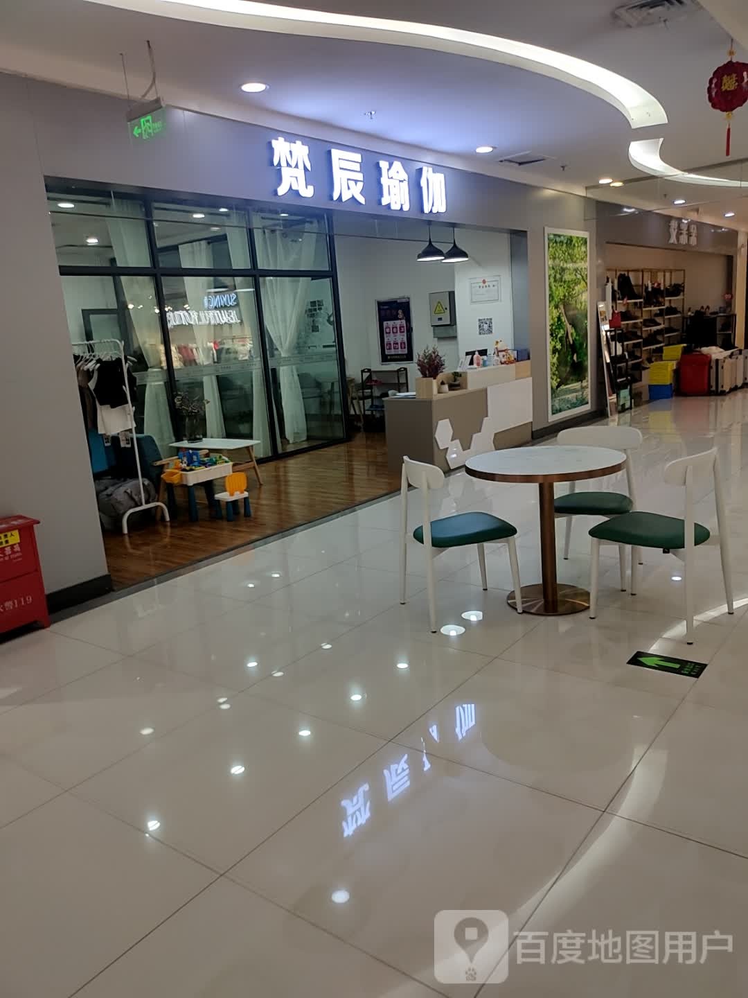 梵辰瑜伽(万都MALL店)