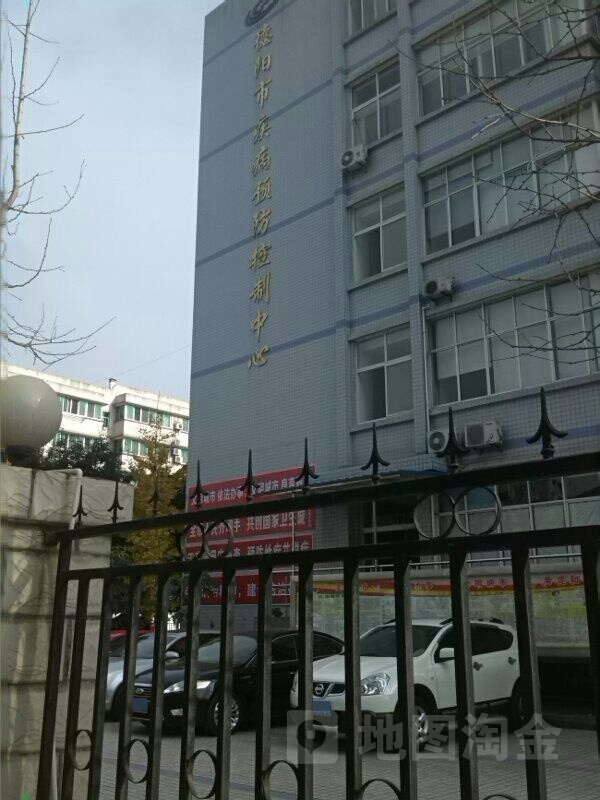 德阳市疾病预防控制中心