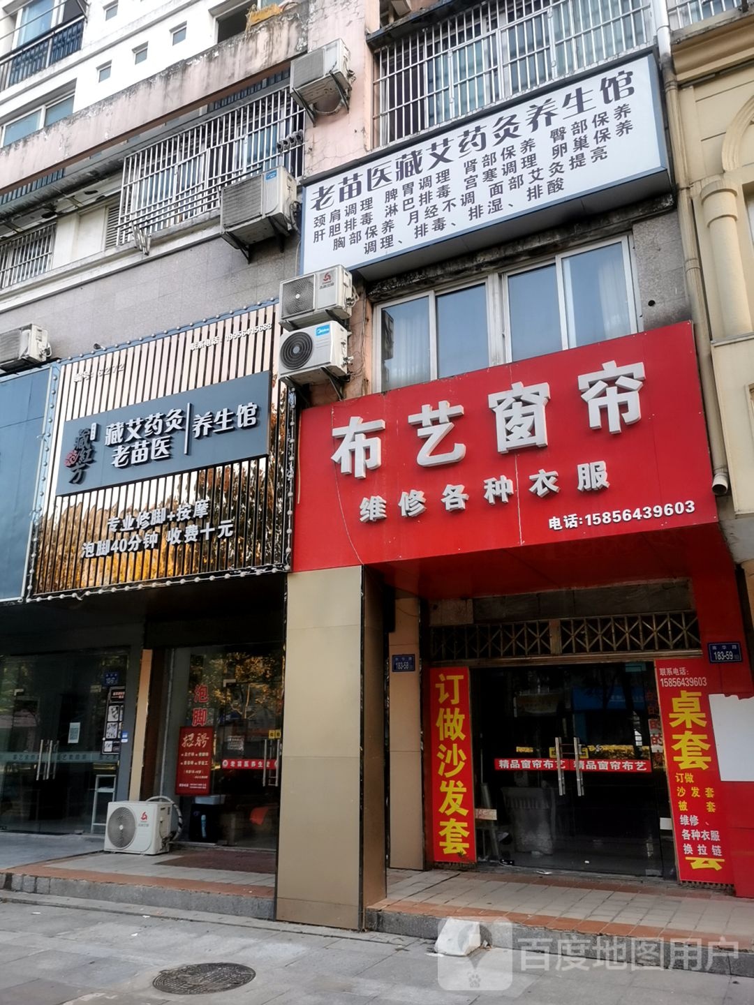 藏红方藏爱药灸老市苗医养生馆(南华路店)