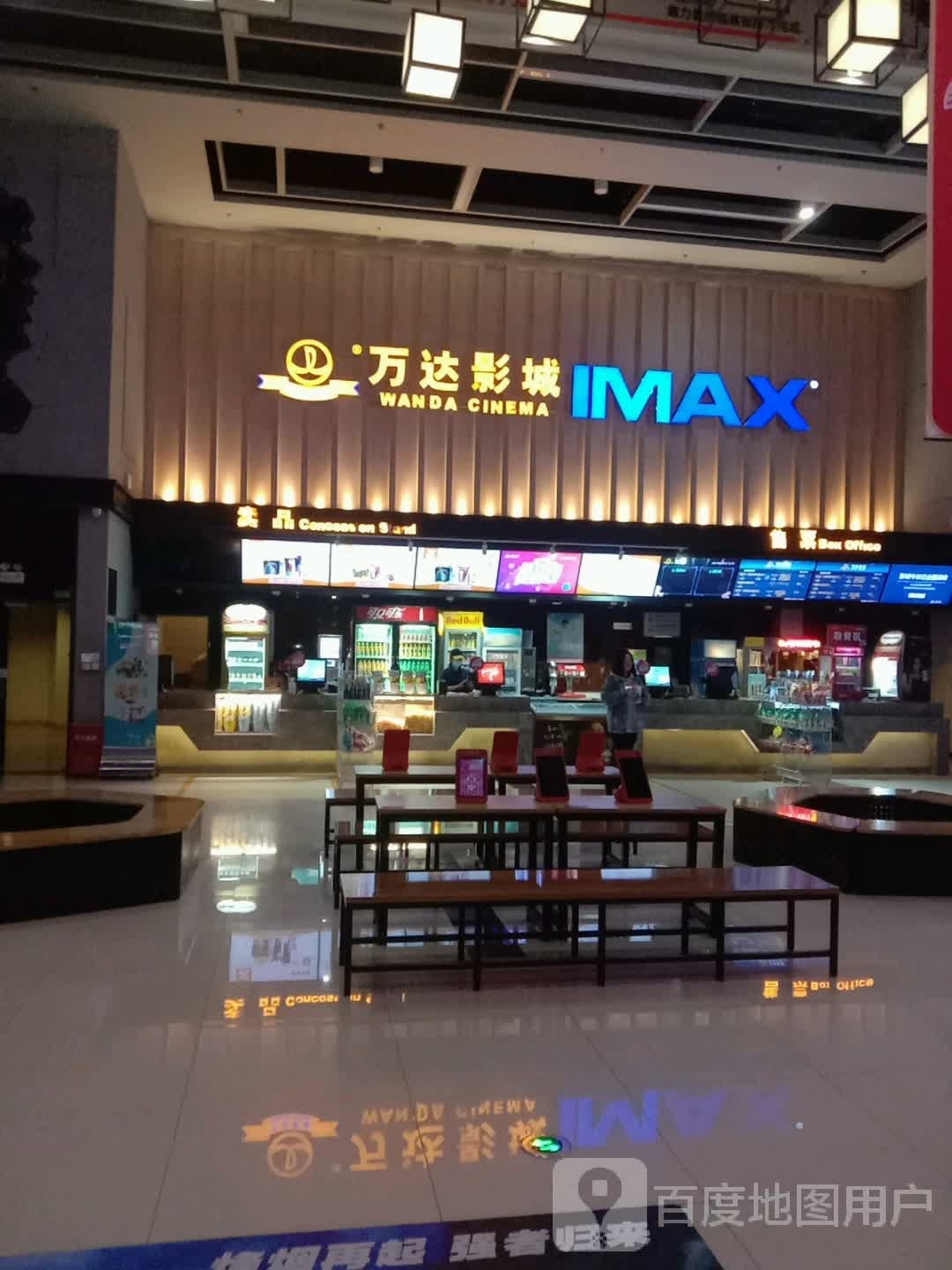 玩大影城(万达广场西宁海湖店)