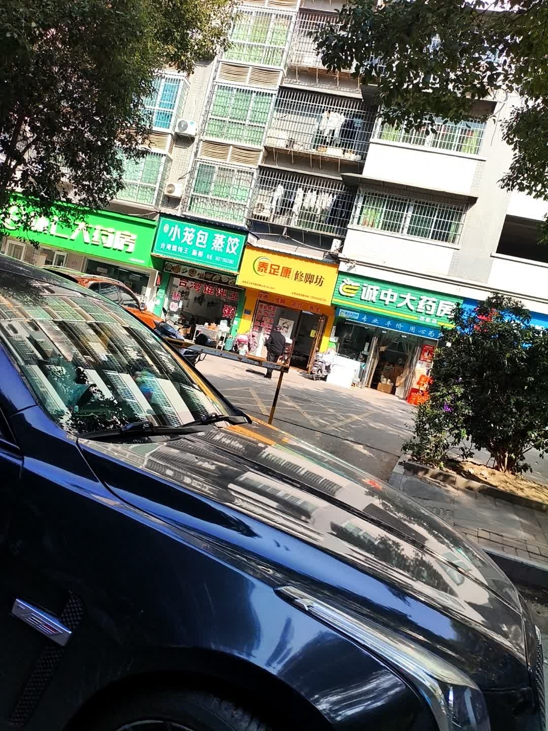 五溪小笼包蒸饺