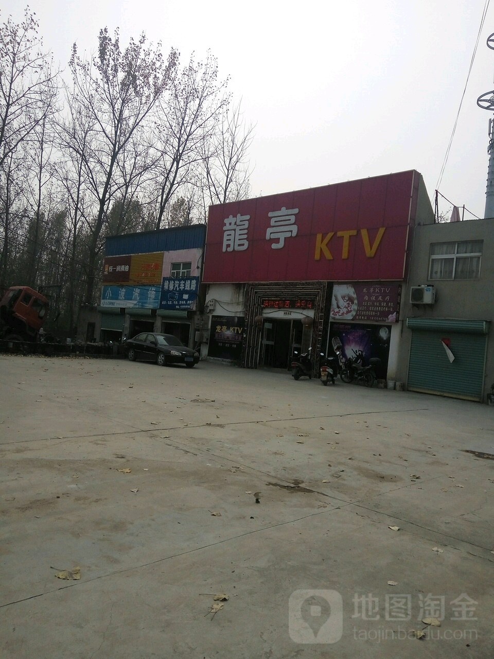 龙庭KTV