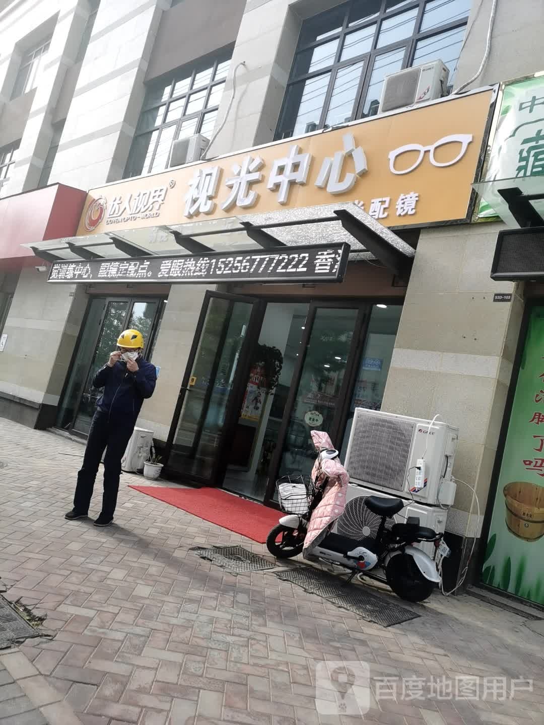 达人视界岛视光中心(桃园路店)