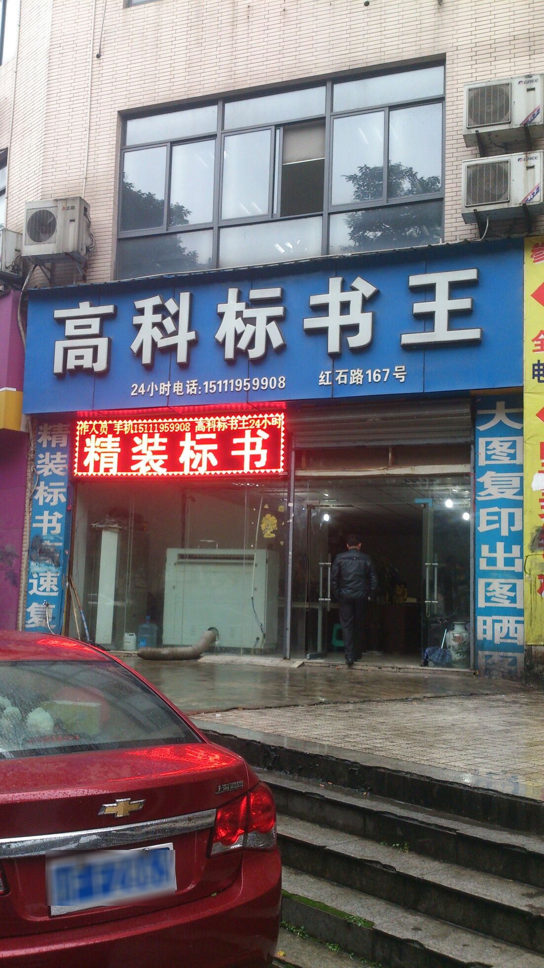 高科标书王