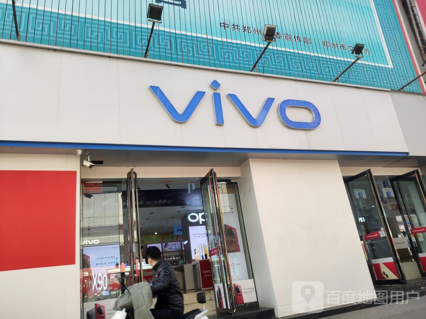 VIVO(东太康路店)