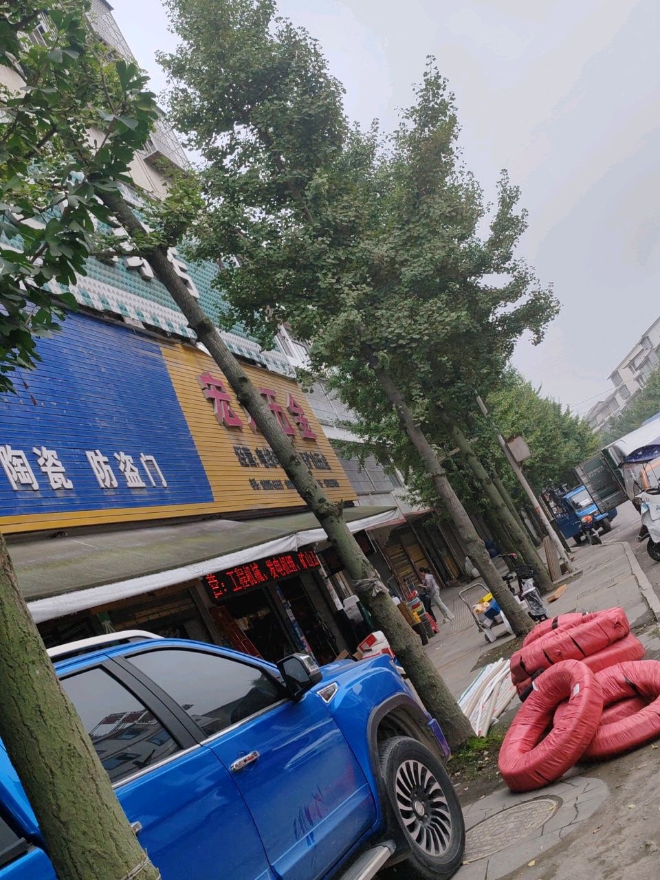 宏达五金(变色龙家居东外环路店)