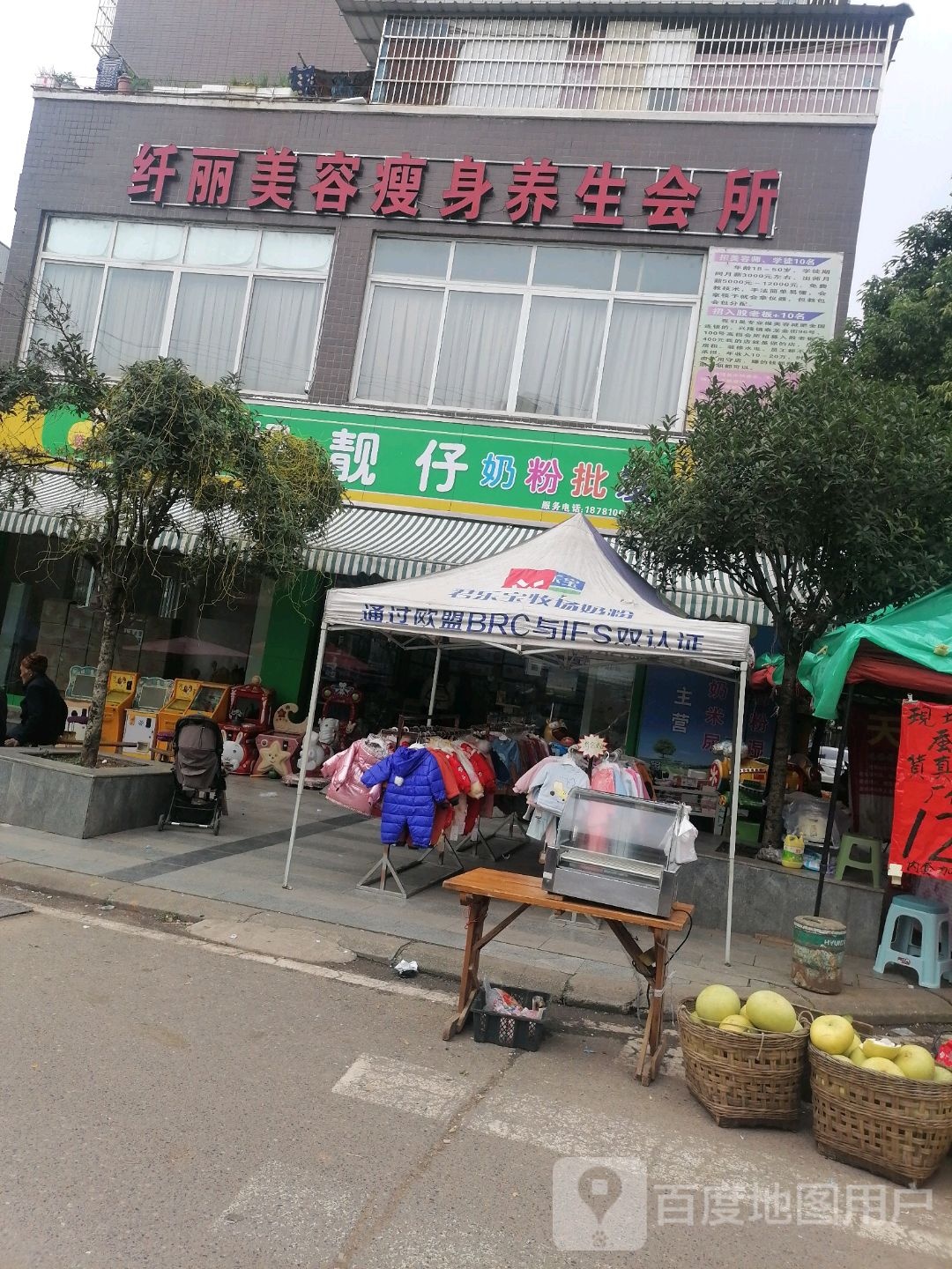纤丽美容瘦身养生会所