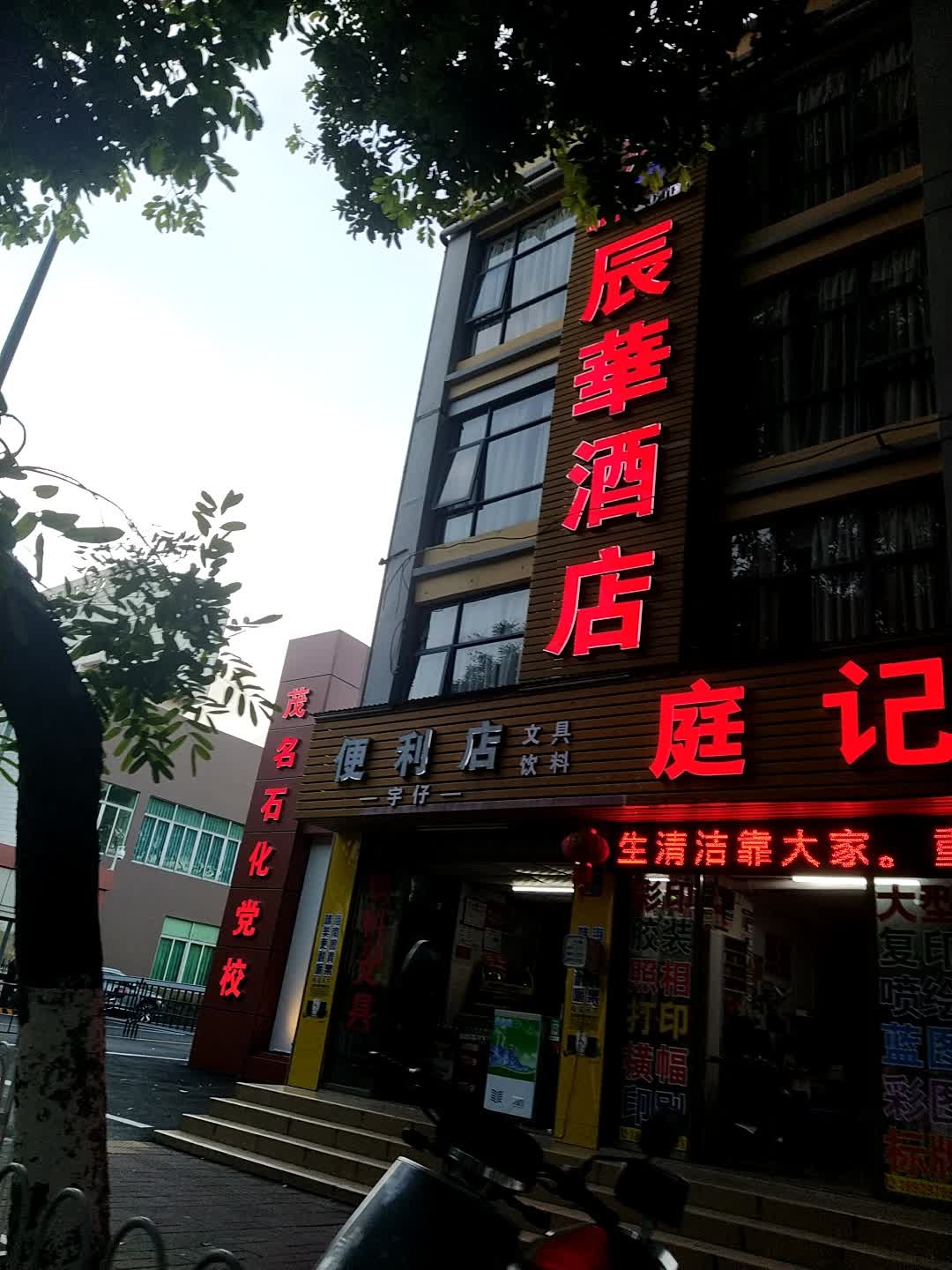 宇仔便利店