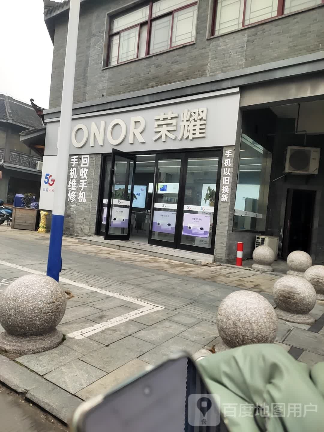 荣耀授权专卖店(泰州姜堰区北大街顺明店)