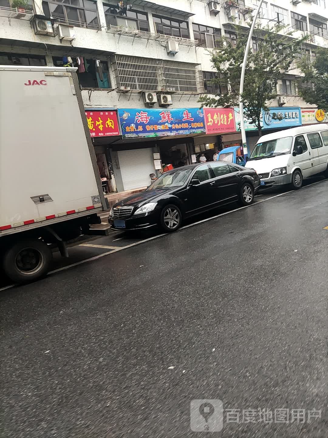 海鲜王(南兴路店)