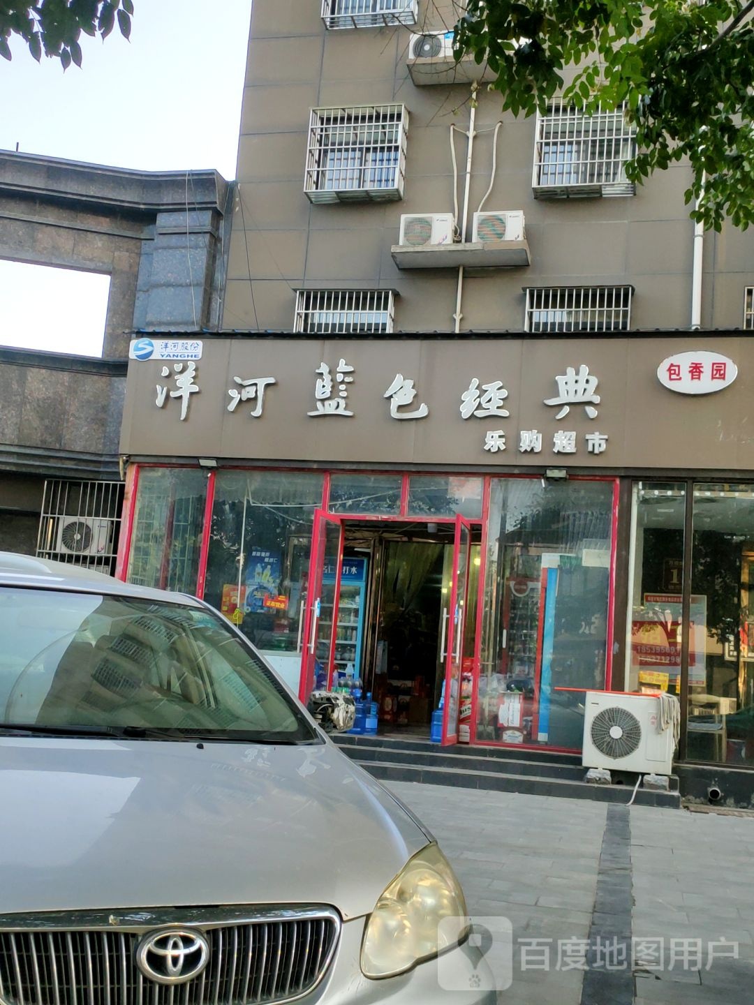 新郑市新村镇乐购超市(万庄路店)