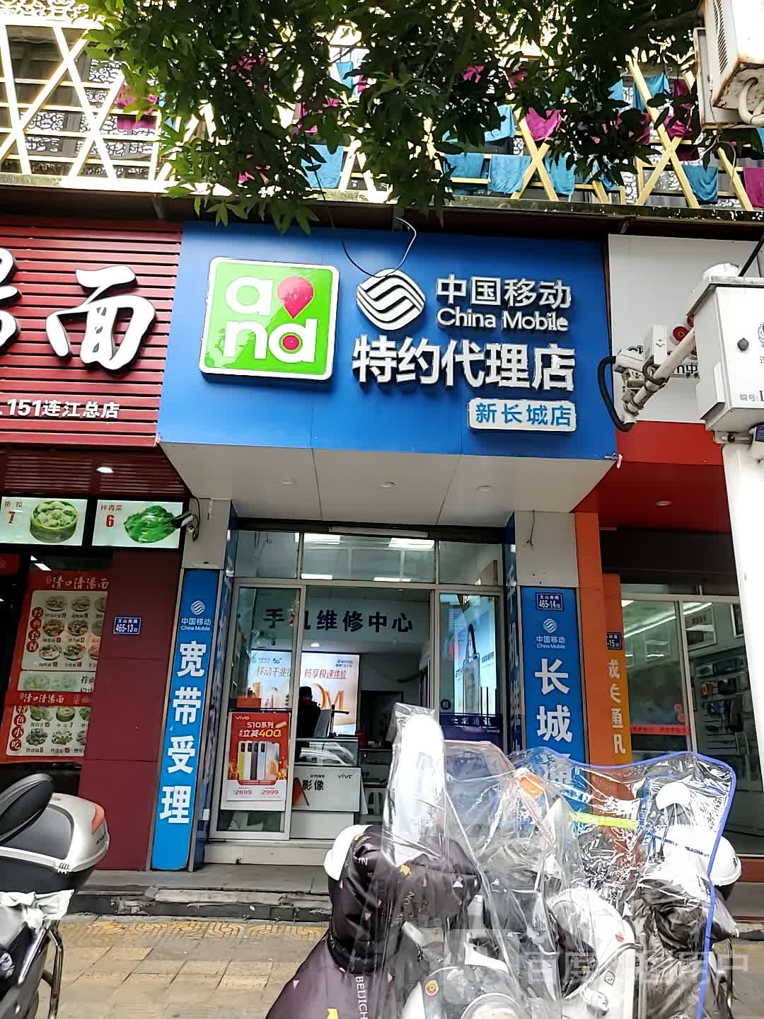 新长城专营店