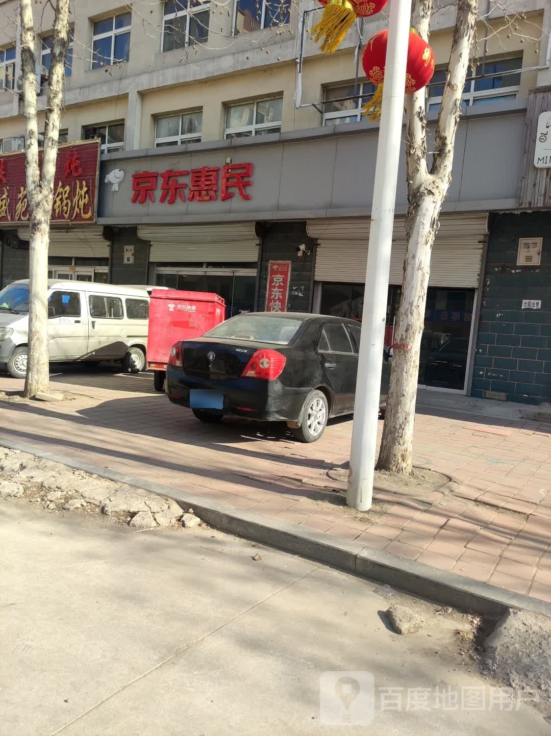 京东惠明