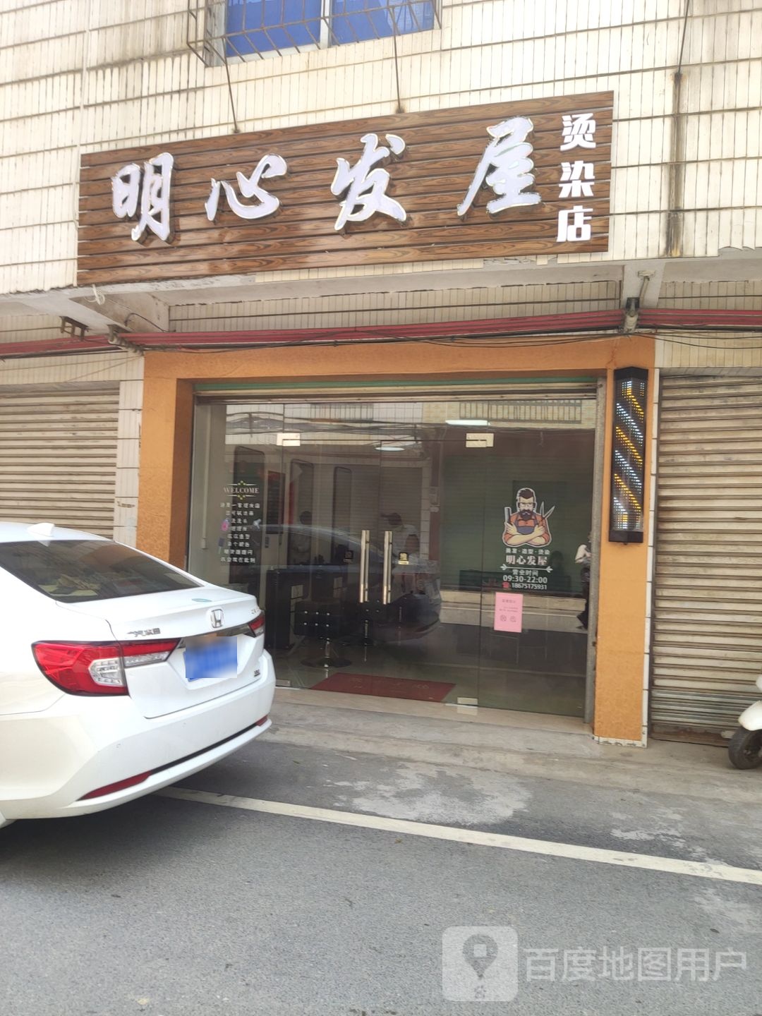 明心法无
