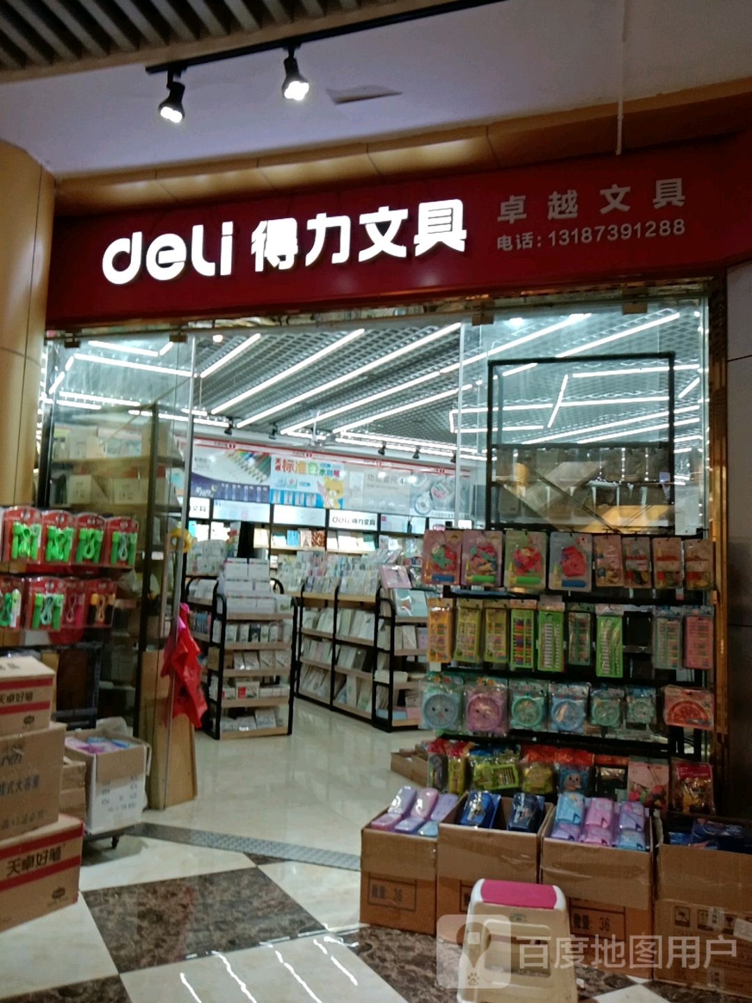 卓越文具(邵东国际商贸城店)