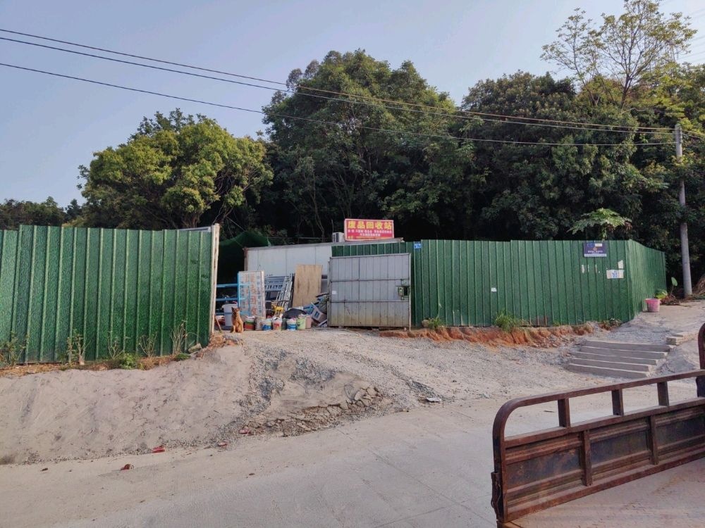 广州绿悦废品回收有限公司