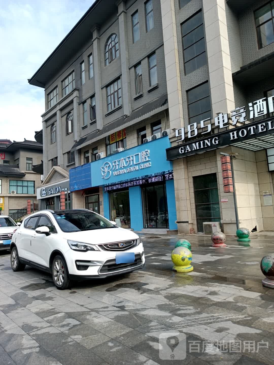 品·SALON(中泉首府点)