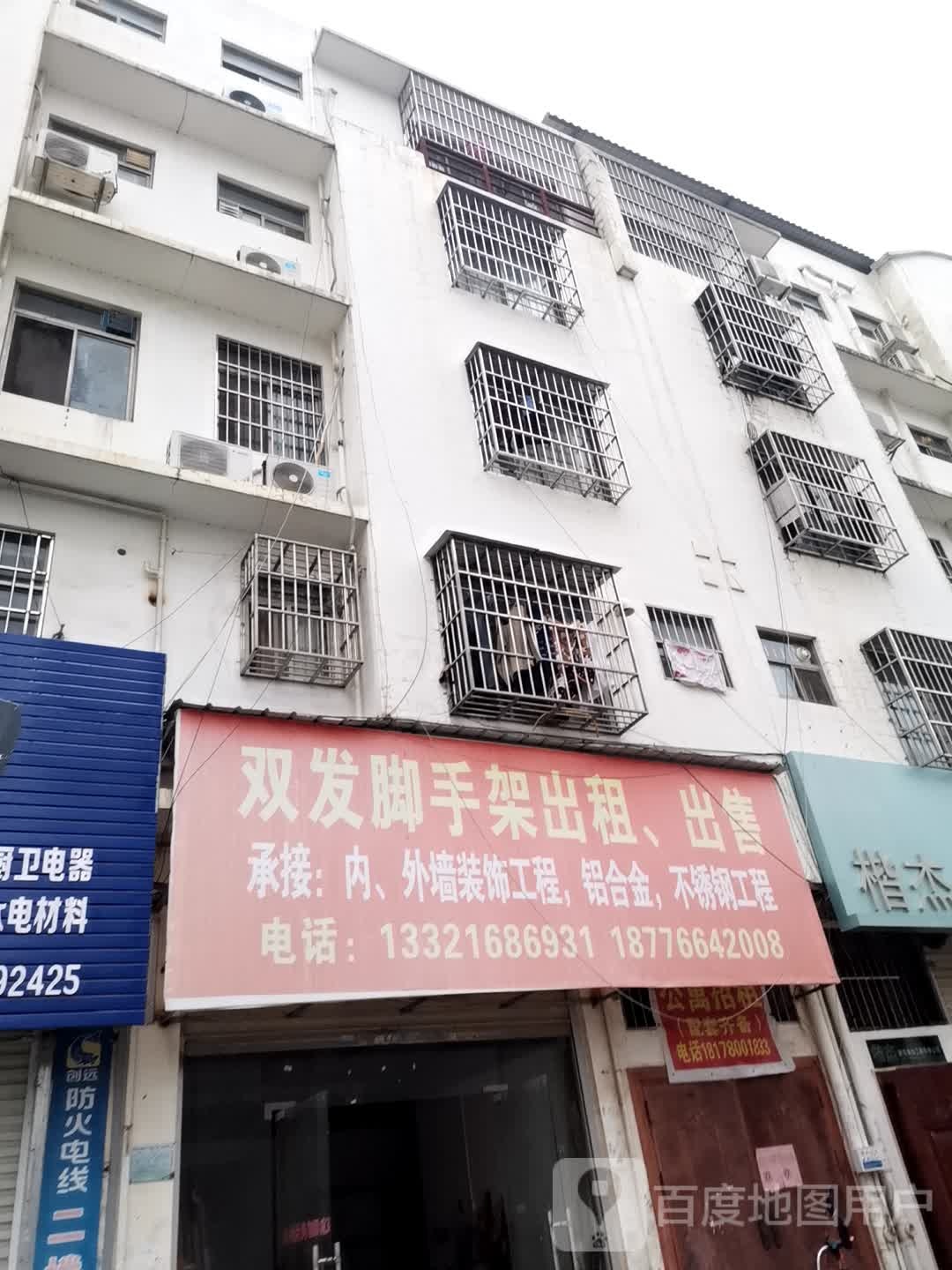 双发脚手架租租出售(德宝建材街店)