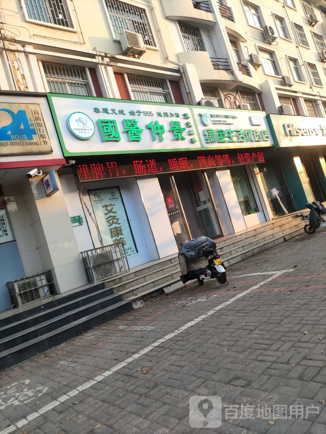 色假期生活优选店(鹤煤大道店)