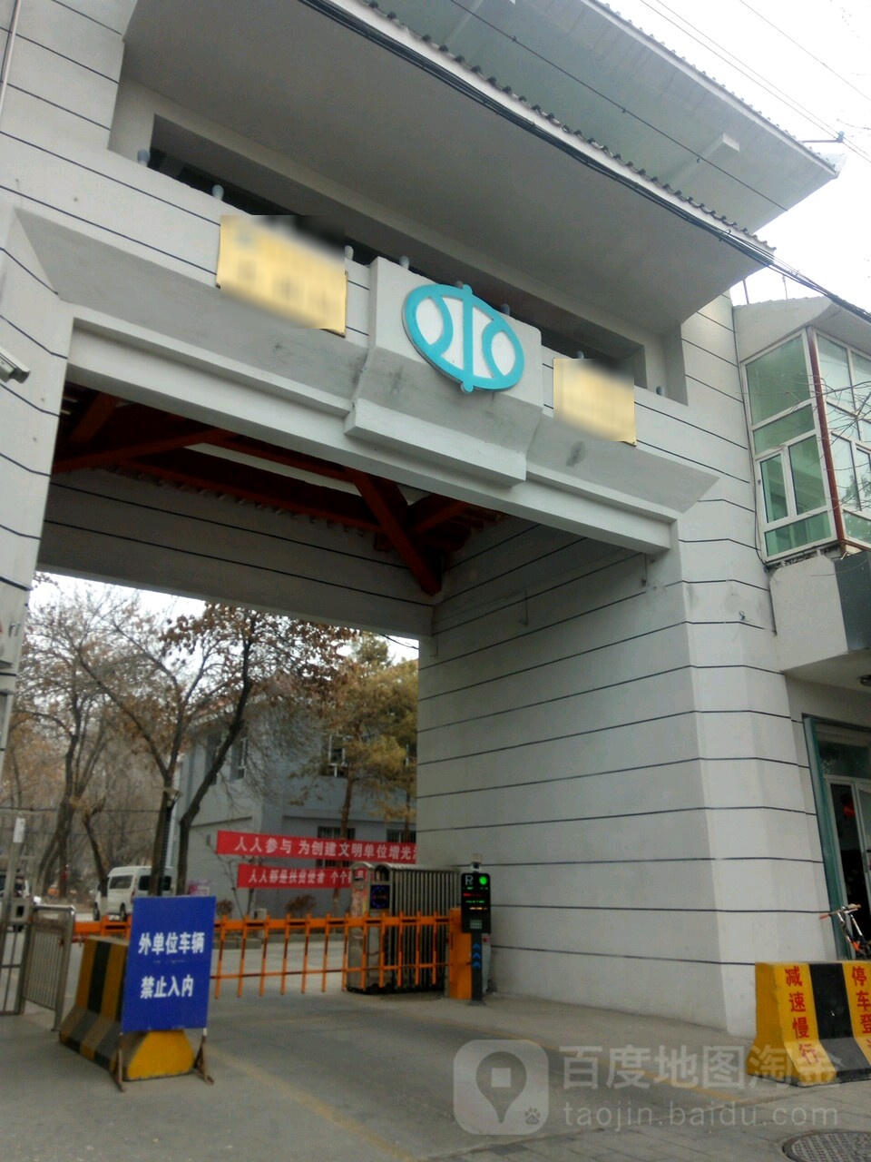 昌吉回族自治州水利局