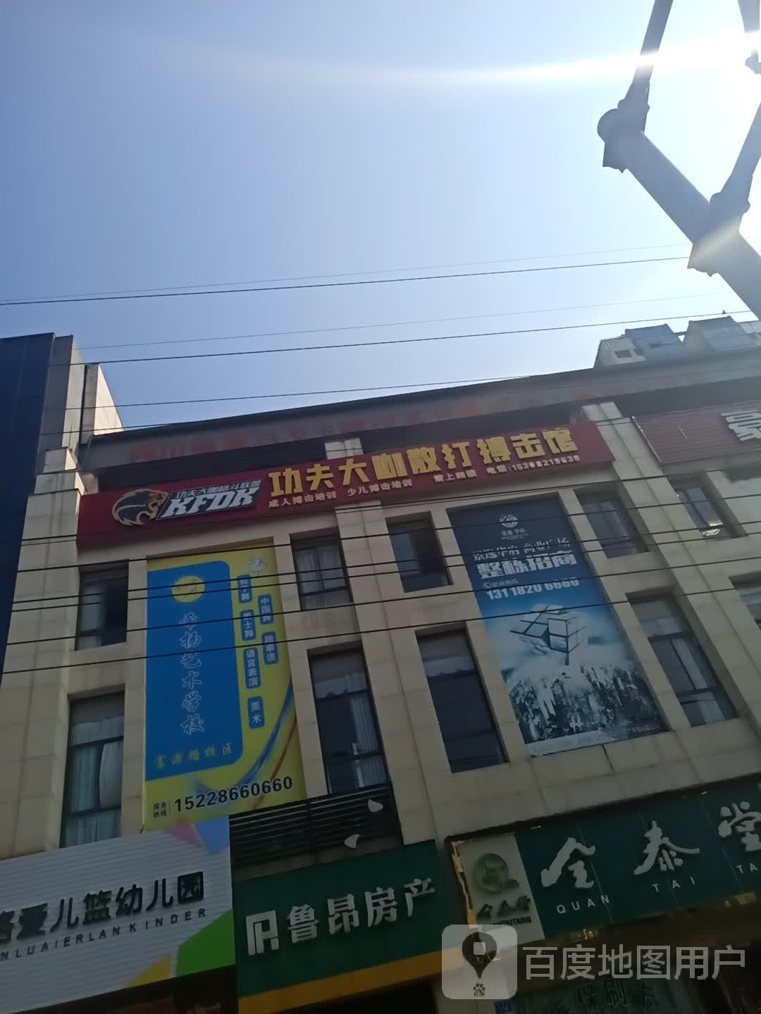 功夫大咖散打国际馆