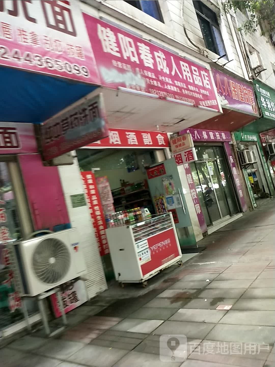 彭氏盲人按摩