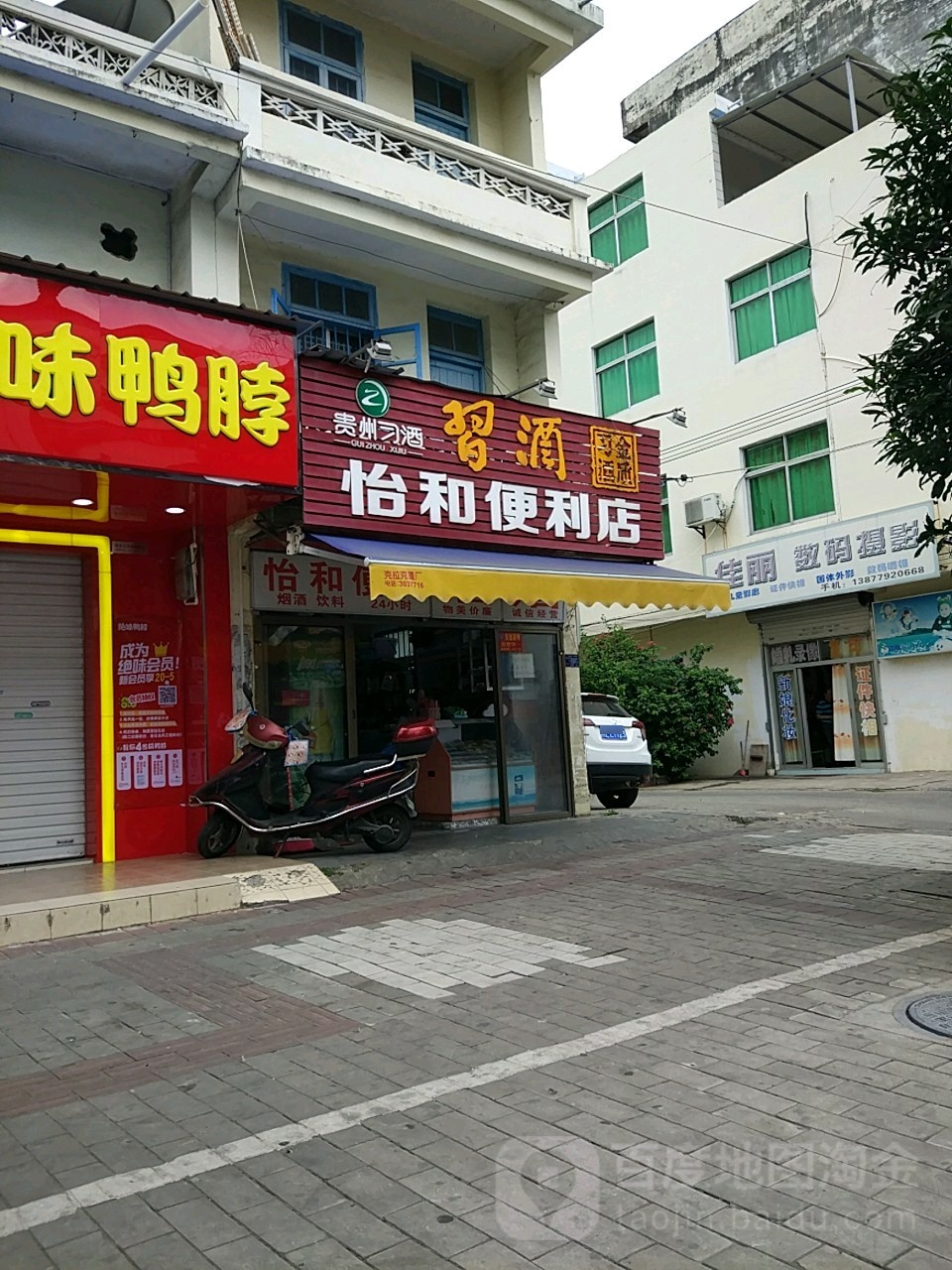 怡和便利商店(湖南路店)