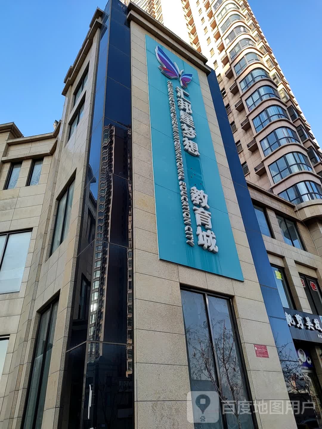 靓杰美发(烫染店)