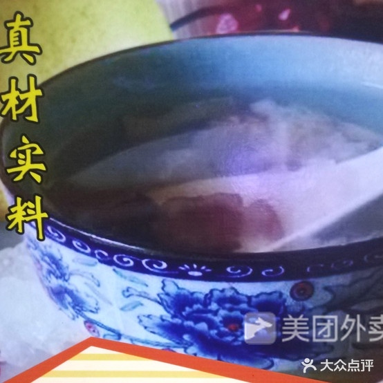 孖记牛杂(德源店)