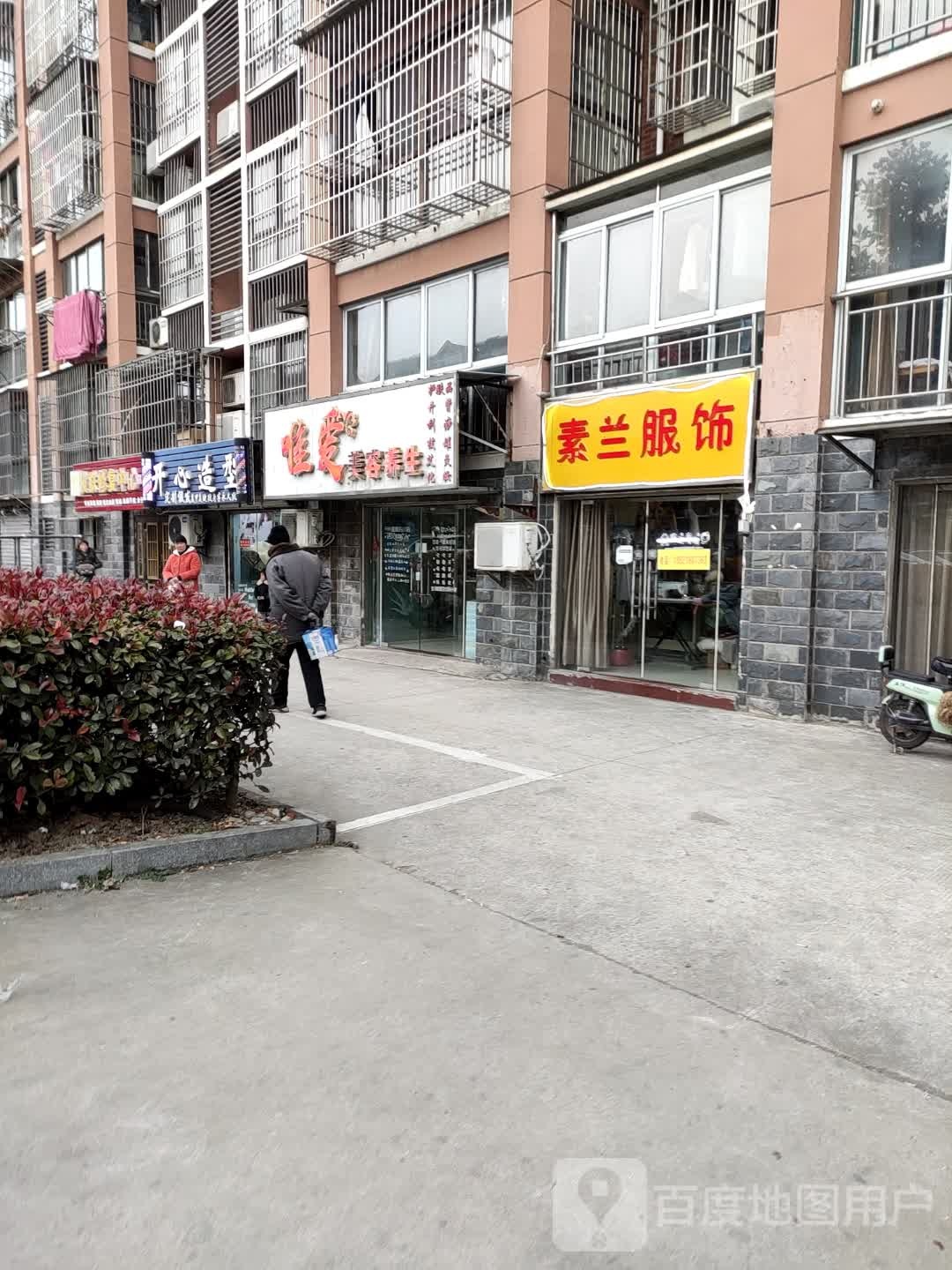美甲美睫纹眉