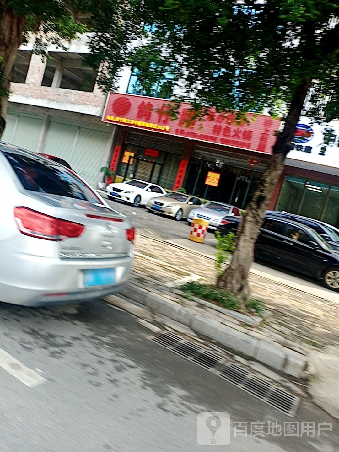 鸽仔膳·养生药膳火锅(清宁店)