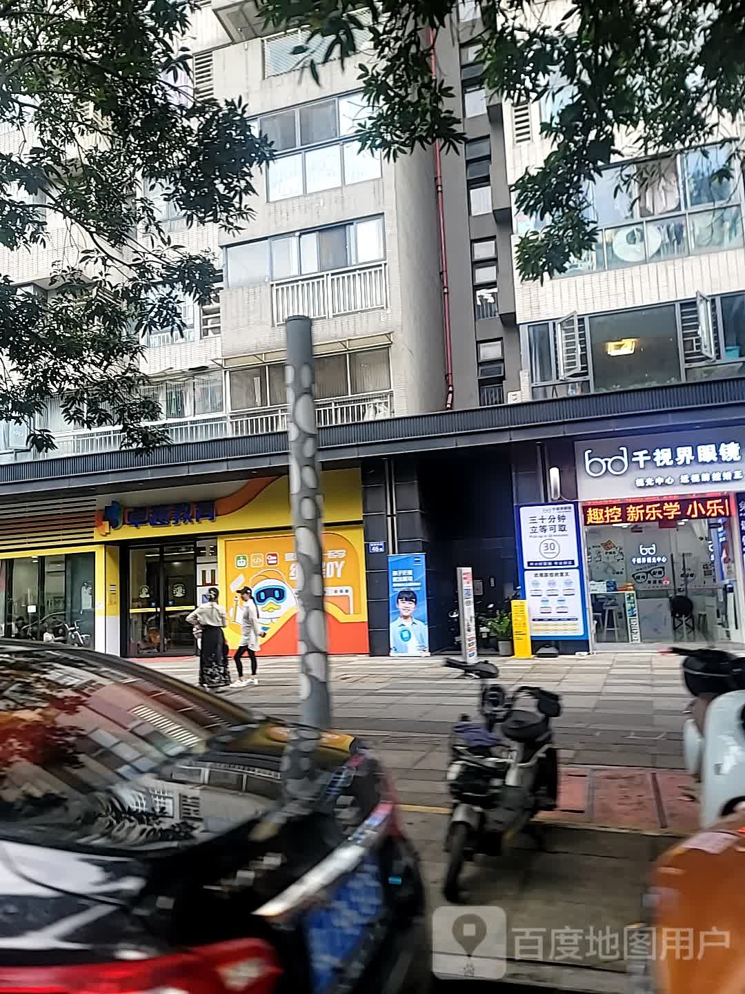 千视界眼镜(岭南新世界店)