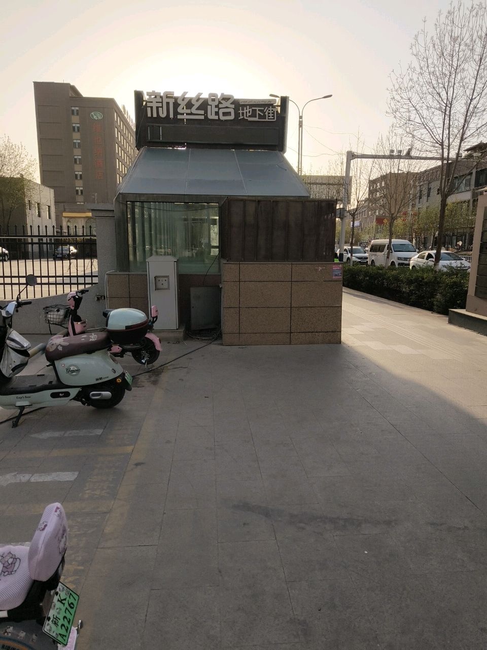 新丝路地下街