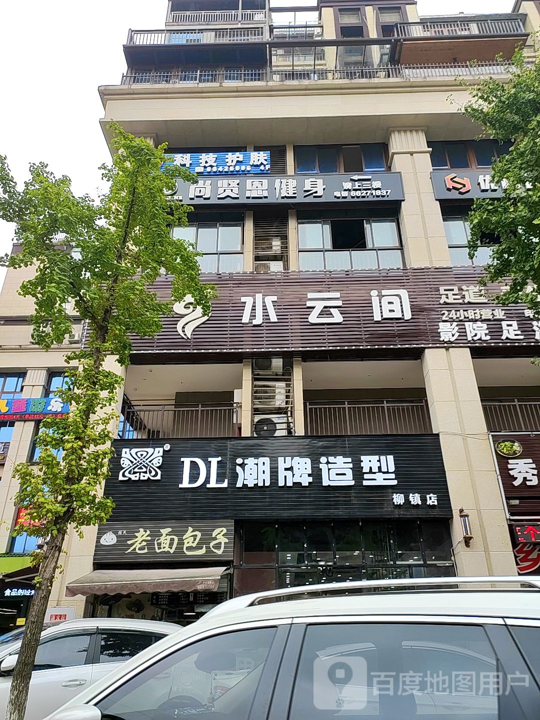 88潮牌枣阳(柳镇店)