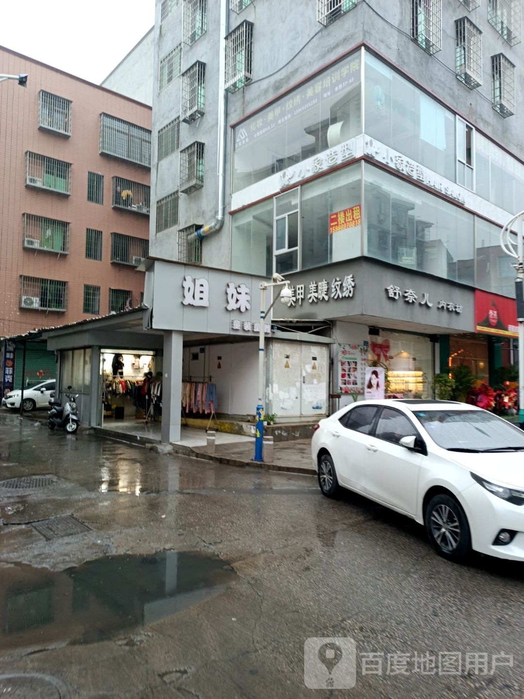 蜕变·美甲美睫美妆