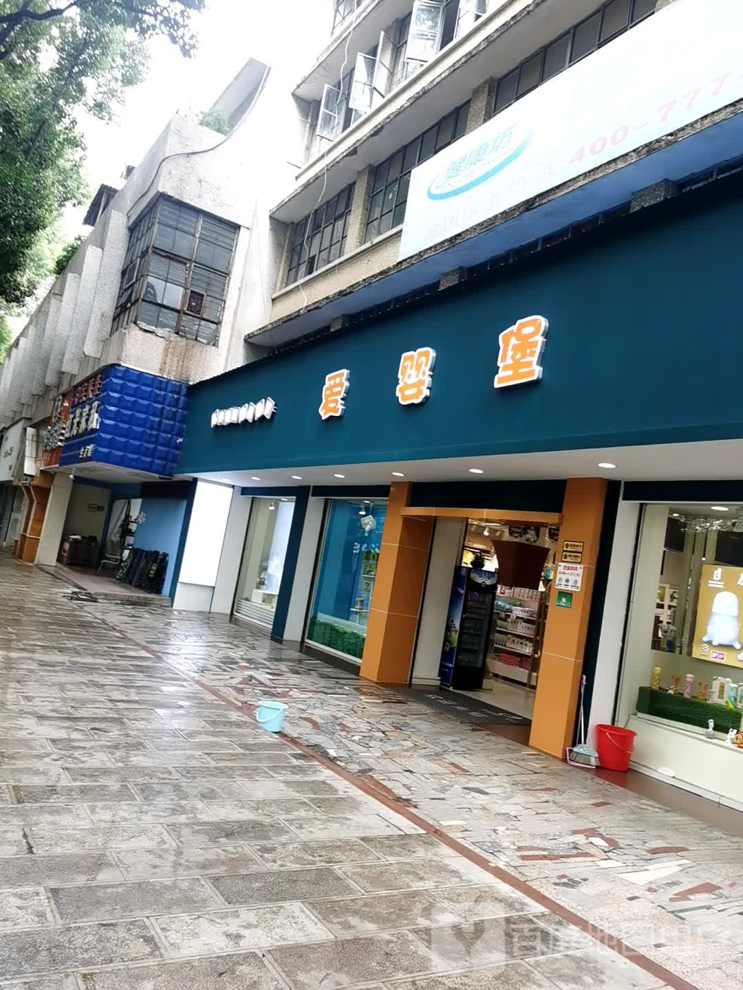 健康坊
