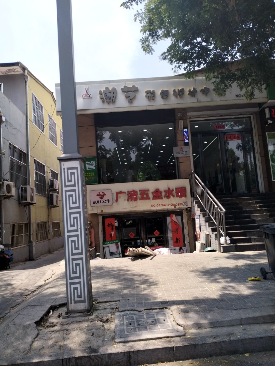 广清五金水暖