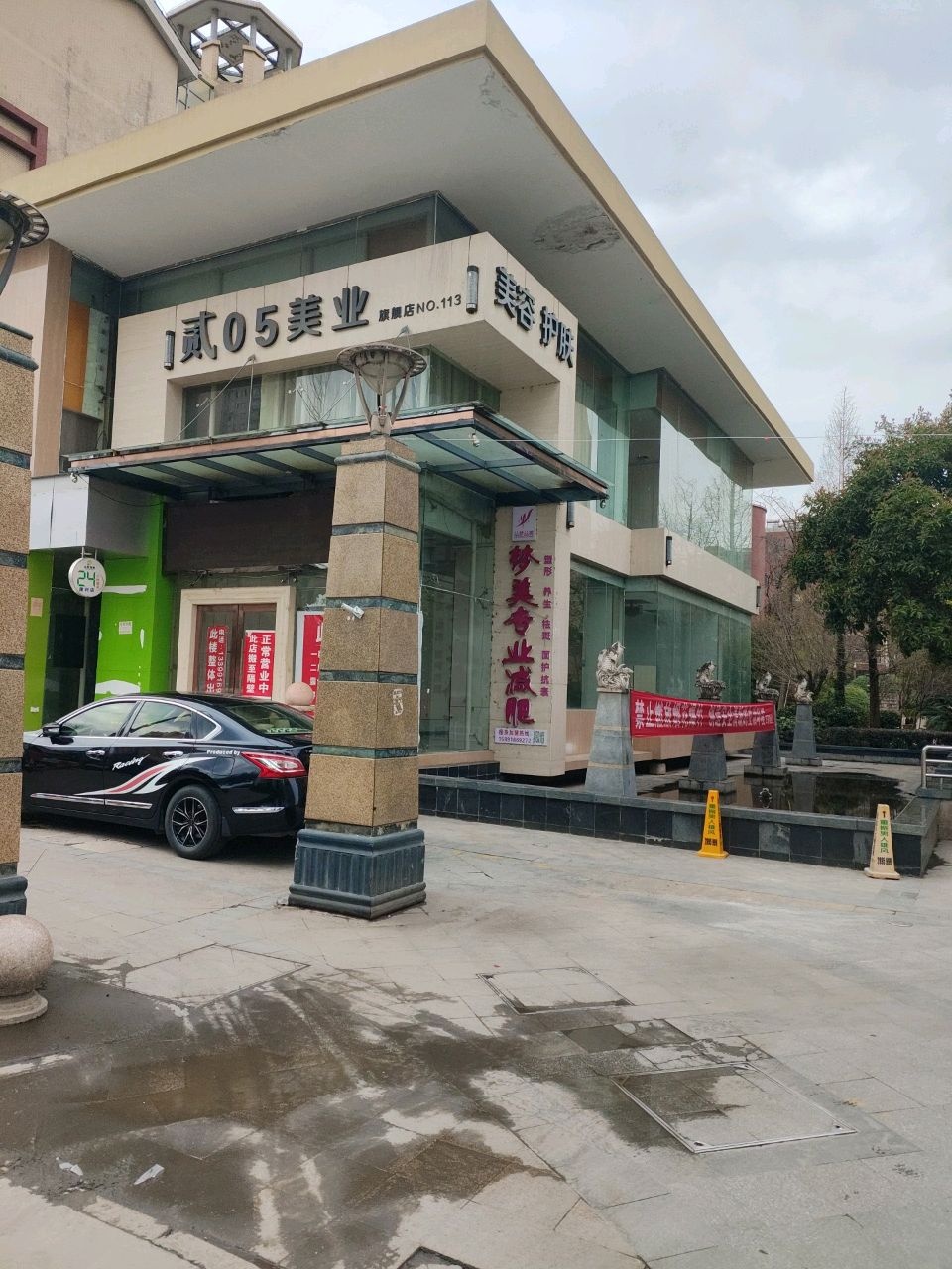 贰05美业(旗舰店)